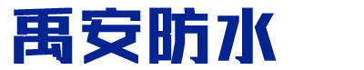 潍坊市顶力防水材料有限公司